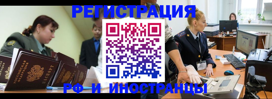где прописаться в Арамили