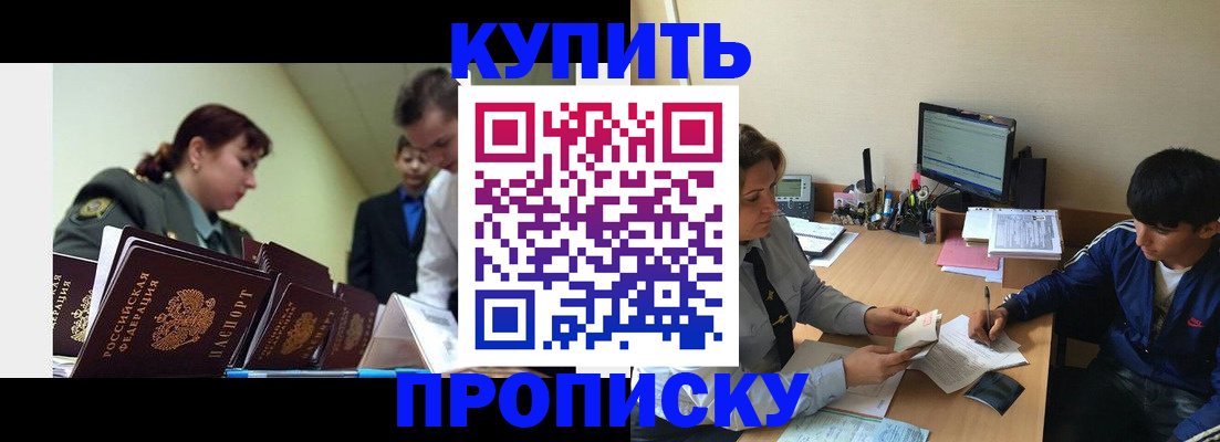 пропишу в квартире в Арамили