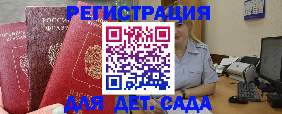 временная регистрация поиск в Арамили